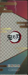 Display Kimetsu No Yaiba thumbnail 4