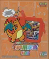 Coffret Charizard Mystery Box thumbnail 1
