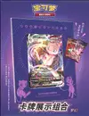 Coffret Mew Porte-carte thumbnail 1