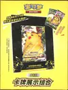 Coffret Pikachu Porte-carte thumbnail 1
