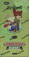 Display Zootopia thumbnail 1