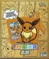 Coffret Evee Mystery Box thumbnail 1
