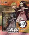 Coffret Demon Slayer thumbnail 1