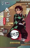 Display Kimetsu No Yaiba thumbnail 1