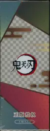 Display Kimetsu No Yaiba thumbnail 3