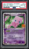 PSA 10 Mew Ex thumbnail 1