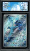 CA 10 Articuno thumbnail 1