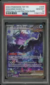 PSA 10 Serpente-Eau Ex thumbnail 1