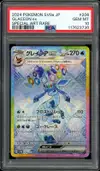 PSA 10 Glaceon Ex thumbnail 1
