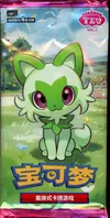 Booster CBB1C Gem Pack Vol. 1 thumbnail 1
