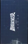 Display Digimon Zero Two thumbnail 4