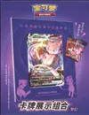 Coffret Mew Porte-carte thumbnail 1