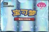 Display CBB2C Gem Pack Vol. 2 thumbnail 6