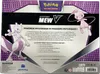 Coffret Mew V thumbnail 2