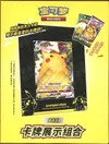 Coffret Pikachu Porte-carte thumbnail 1