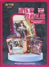 Trainer Collection Tin Box thumbnail 1