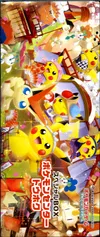 Coffret Pokémon Center Tohoku Box thumbnail 1