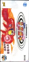 Display Naruto T4W8 thumbnail 5