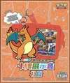 Coffret Charizard Mystery Box thumbnail 1