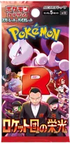 Booster SV10 The Glory of Team Rocket thumbnail 1
