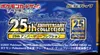 Display S8a 25th Anniversary Collection thumbnail 6