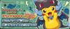 Special Box Mega Charizard X Poncho-wearing Pikachu thumbnail 1