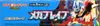 Display M1L Mega Brave thumbnail 3