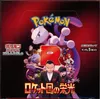Display SV10 The Glory of Team Rocket thumbnail 1