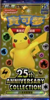 Booster 25th Anniversary Collection thumbnail 1