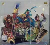 Display The Three Kingdoms thumbnail 1