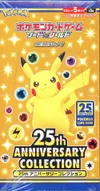 Display S8a 25th Anniversary Collection thumbnail 1