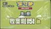 Display Slim Pack 151 thumbnail 6