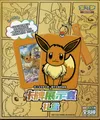 Coffret Evee Mystery Box thumbnail 1