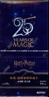 Display Harry Potter 25 Years of Magic thumbnail 1