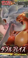 Booster SM10 Double Blaze thumbnail 1