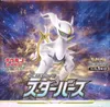Display S9 Star Birth thumbnail 1