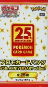 Booster S8a-P 25th Anniversary Collection thumbnail 1