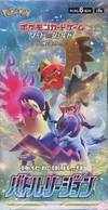 Booster S9a Battle Region thumbnail 1