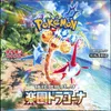 Display SV7a Paradise Dragona thumbnail 1