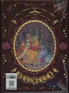 Display Disney Enchanted Realm thumbnail 1