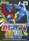 Jeu Nintendo 64 Pokemon Stadium Gold & Silver thumbnail 1
