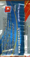 Booster Echantillon XY Primo-Choc thumbnail 2