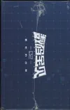Display Digimon Zero Two thumbnail 3