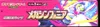 Display M1S Mega Symphonia Non-Scellée thumbnail 6