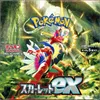 Display SV1s Scarlet Ex thumbnail 1