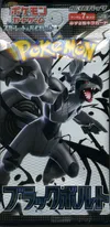 Booster SV11B Black Bolt thumbnail 1