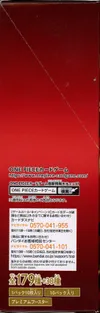 Display One Piece PRB-02 The Best Vol.2 thumbnail 3