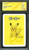 CA 10 Pikachu thumbnail 1