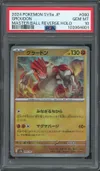 PSA 10 Groudon Reverse Master Ball thumbnail 1