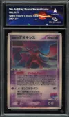 CA A Space Fissure's Deoxys Lenticular thumbnail 1